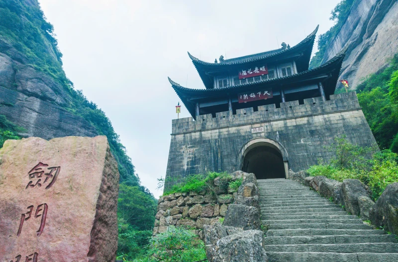 四川省广元市剑门蜀道剑门关旅游景区